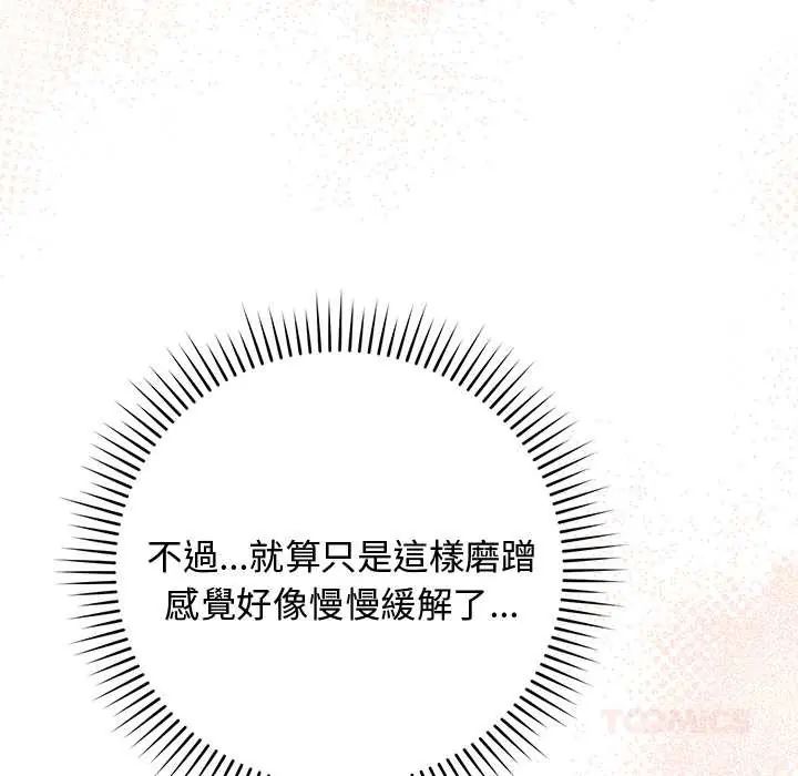 魔法少女退役后第23話