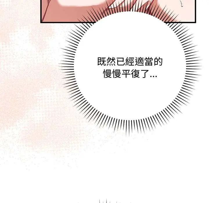 魔法少女退役后第23話