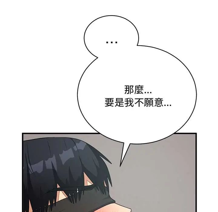 魔法少女退役后第23話