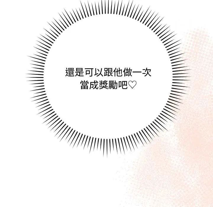 魔法少女退役后第23話