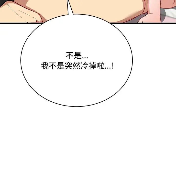 魔法少女退役后第23話