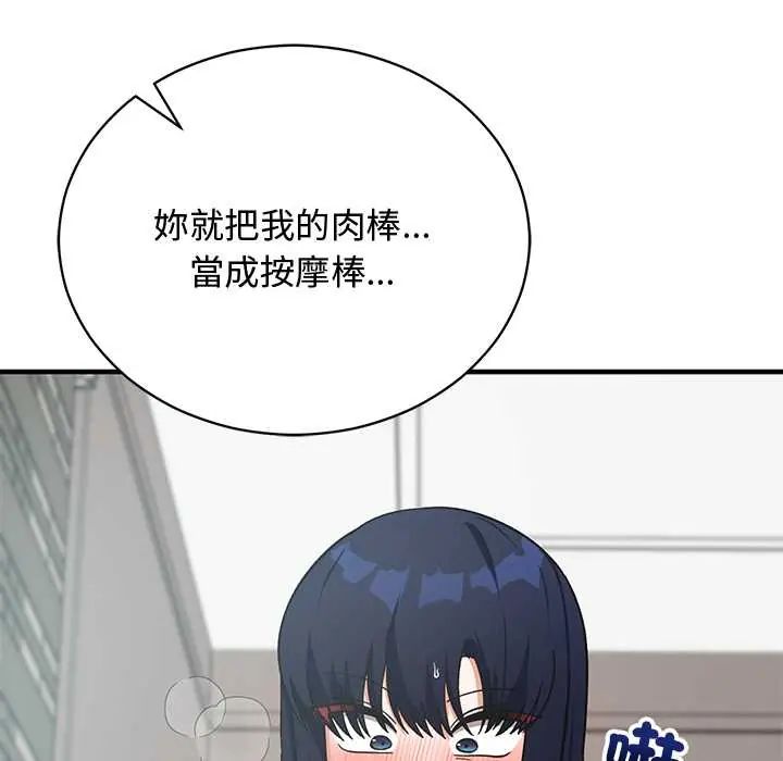 魔法少女退役后第23話