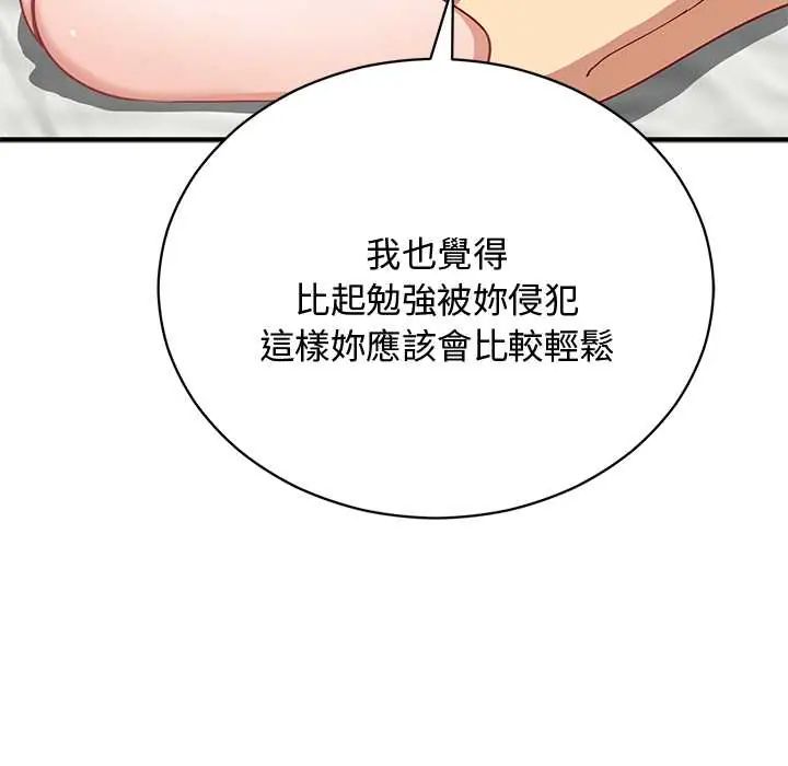 魔法少女退役后第23話