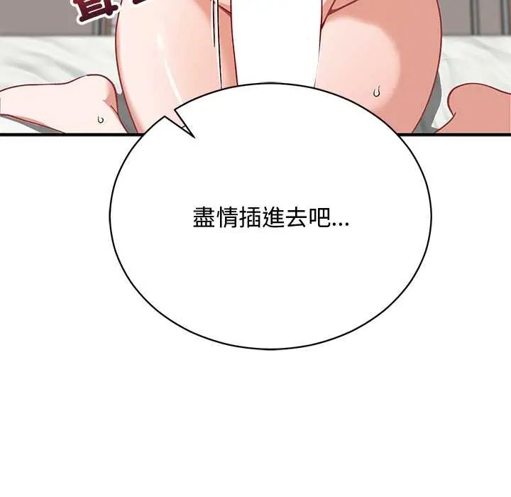 魔法少女退役后第23話