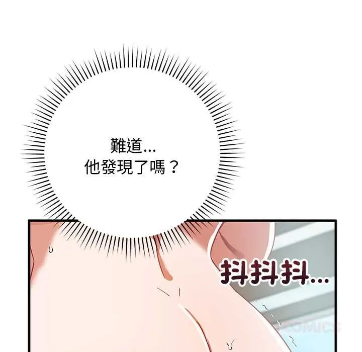 魔法少女退役后第23話