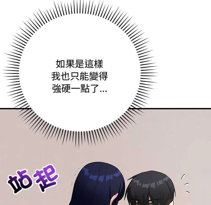 魔法少女退役后第23話