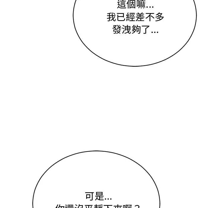 魔法少女退役后第23話