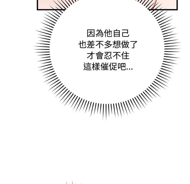 魔法少女退役后第23話
