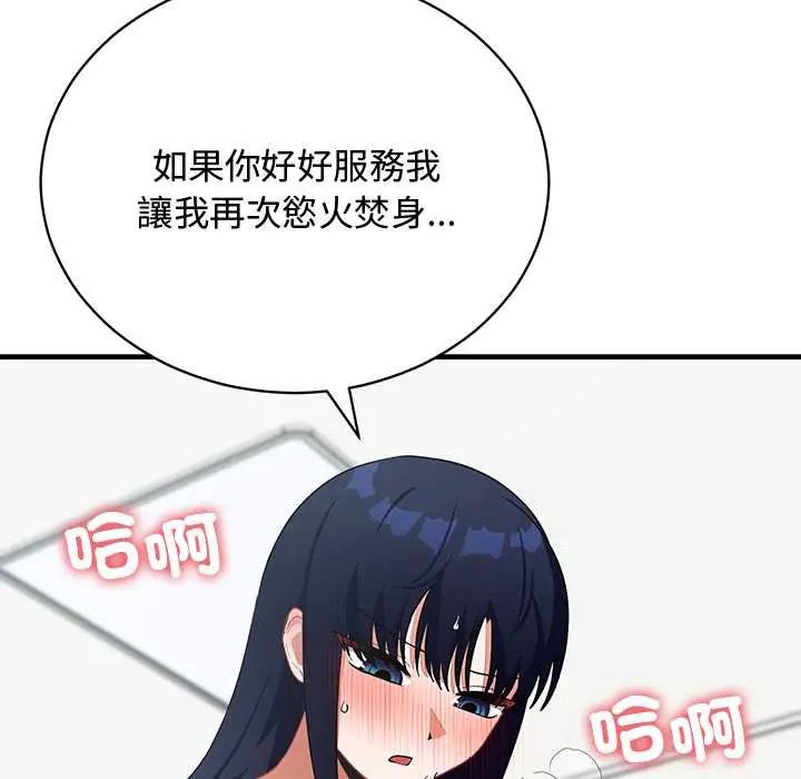 魔法少女退役后第23話