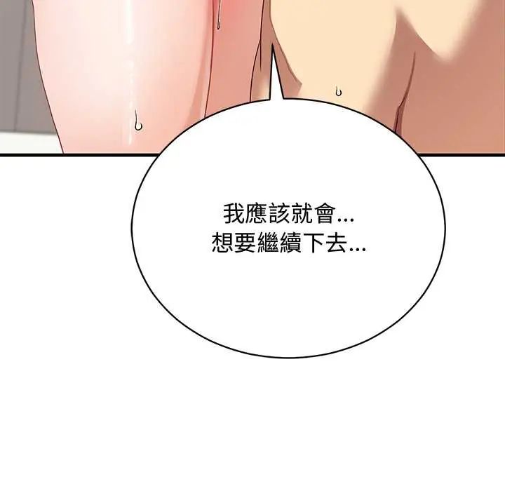 魔法少女退役后第23話