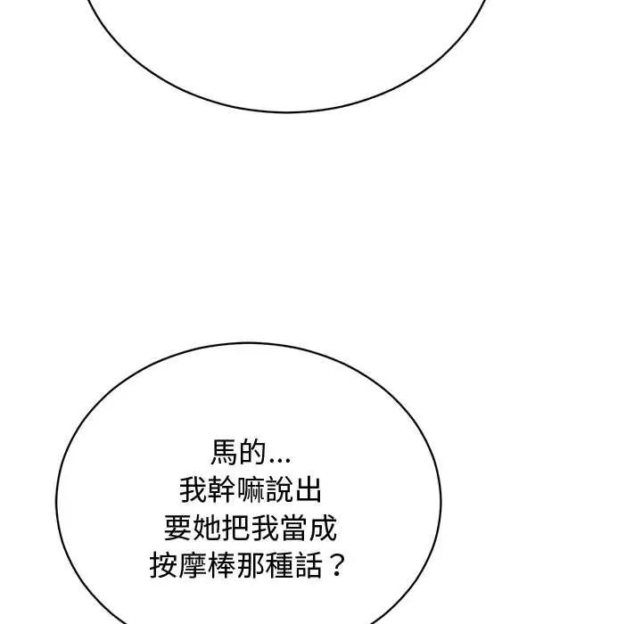 魔法少女退役后第23話
