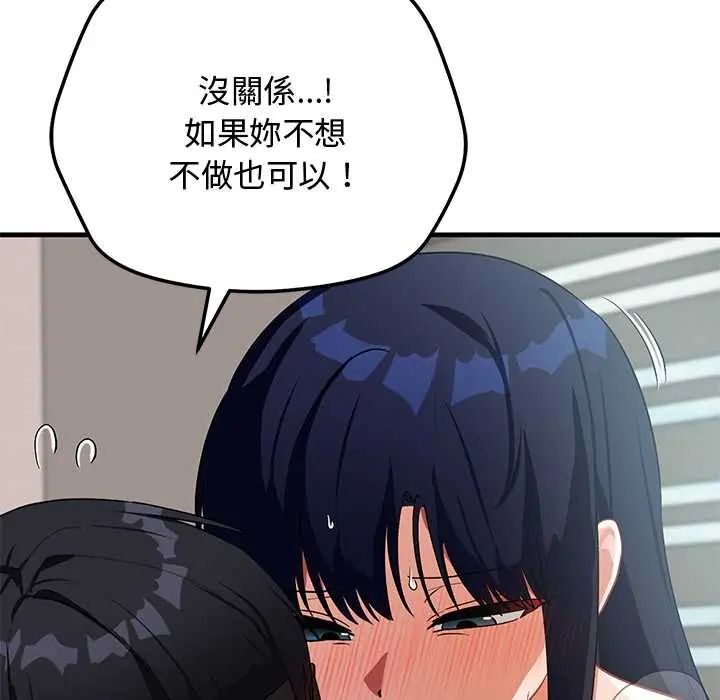 魔法少女退役后第23話