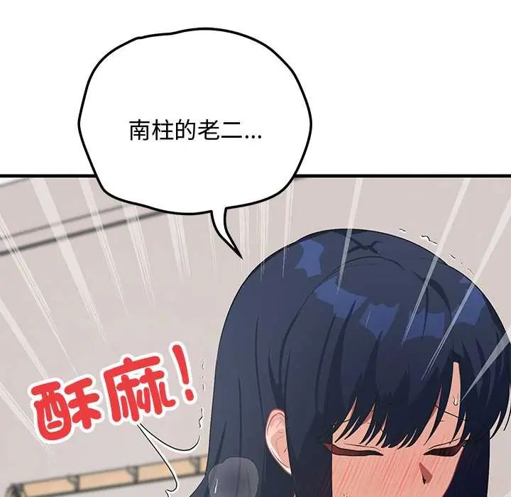 魔法少女退役后第23話