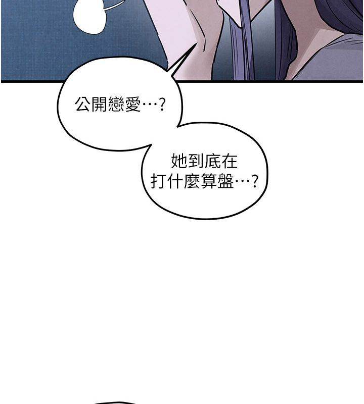慾海交锋第98話-我是來對你負責的&hearts;
