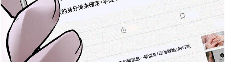 慾海交锋第98話-我是來對你負責的&hearts;
