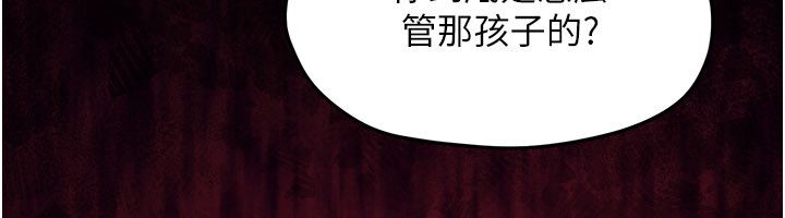 慾海交锋第98話-我是來對你負責的&hearts;
