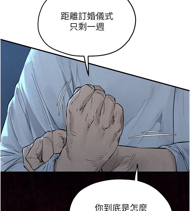 慾海交锋第98話-我是來對你負責的&hearts;