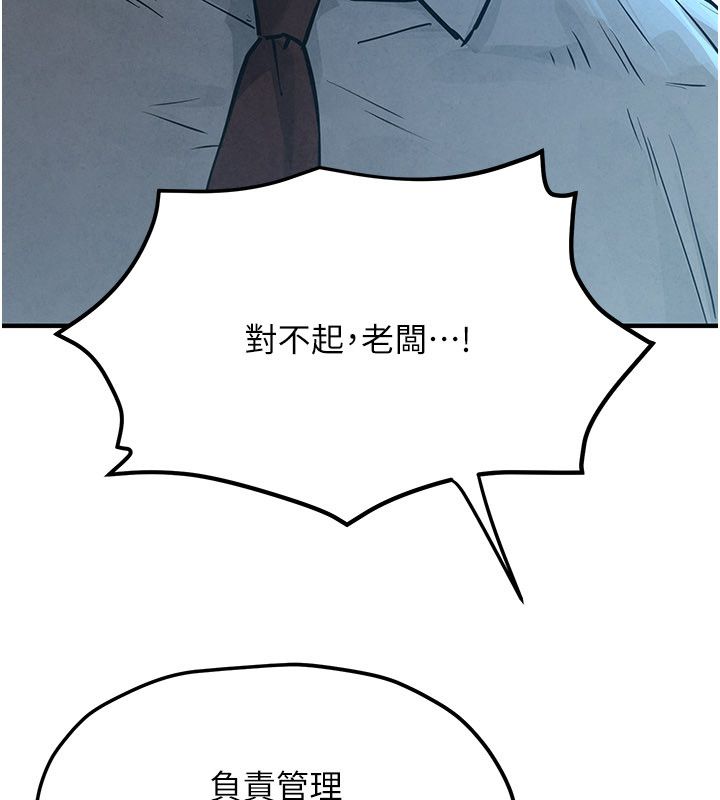 慾海交锋第98話-我是來對你負責的&hearts;