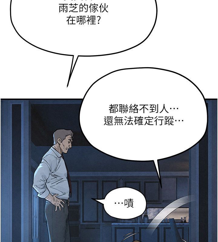 慾海交锋第98話-我是來對你負責的&hearts;