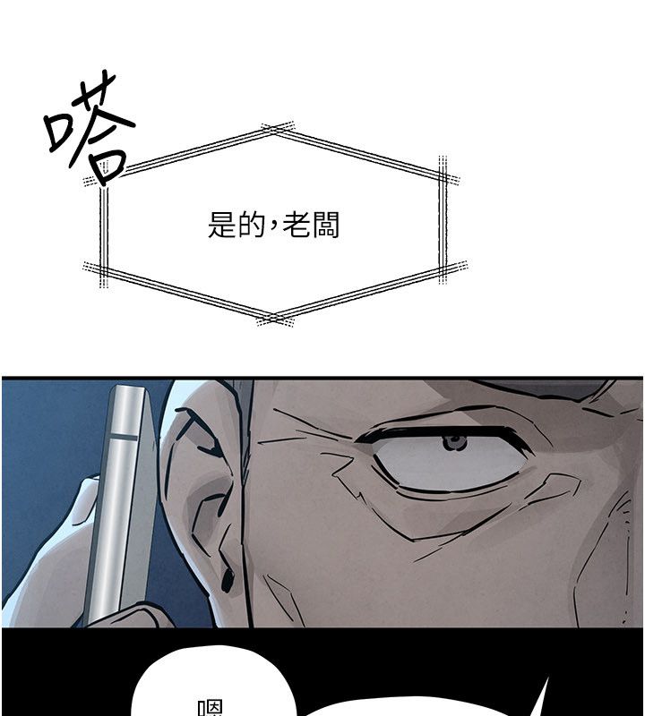 慾海交锋第98話-我是來對你負責的&hearts;