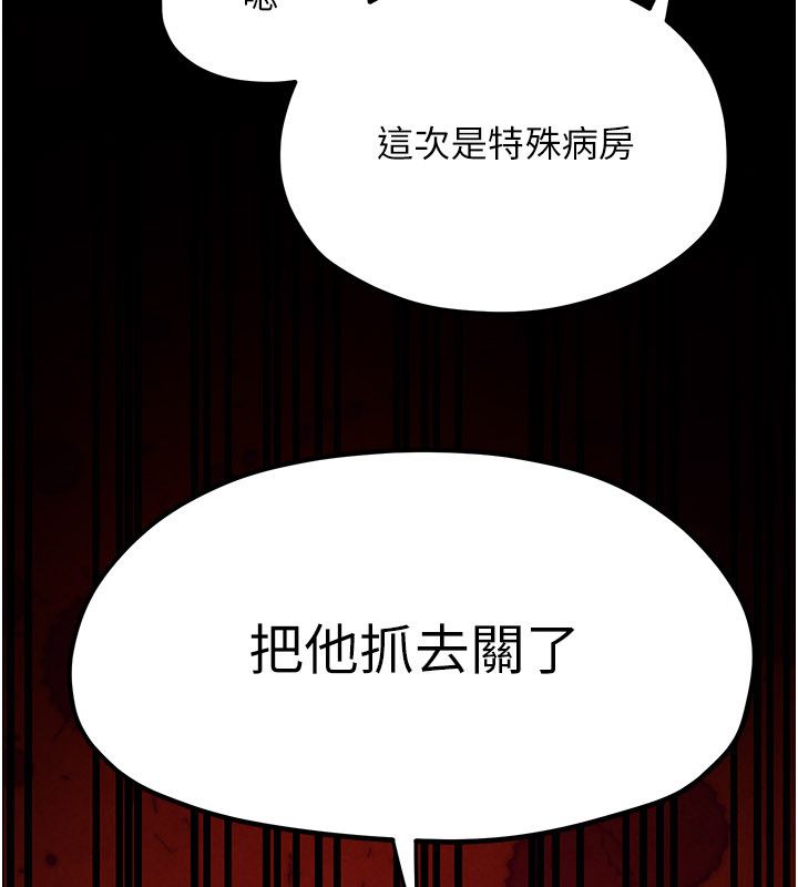 慾海交锋第98話-我是來對你負責的&hearts;