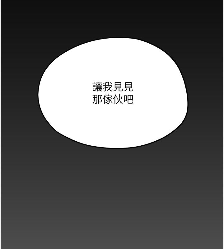 慾海交锋第98話-我是來對你負責的&hearts;