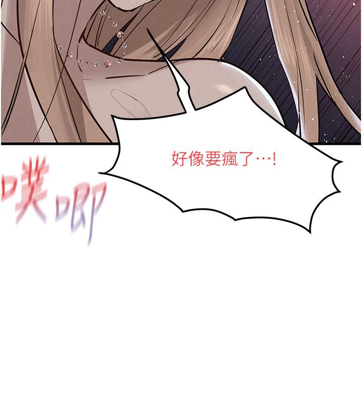 慾海交锋第98話-我是來對你負責的&hearts;