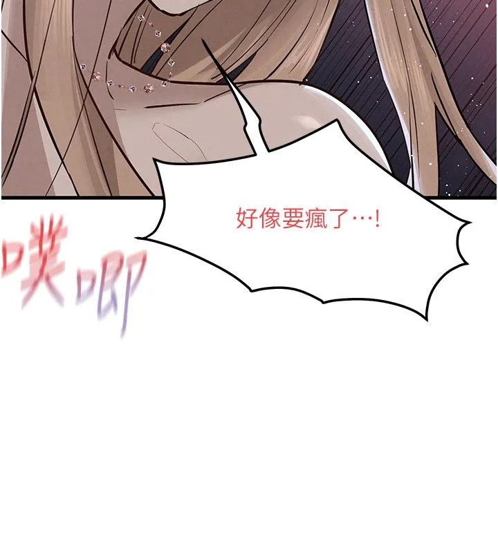 慾海交鋒第98話-我是來對你負責的&hearts;