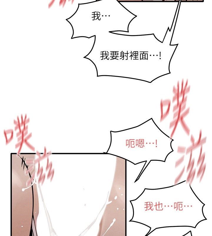慾海交锋第98話-我是來對你負責的&hearts;