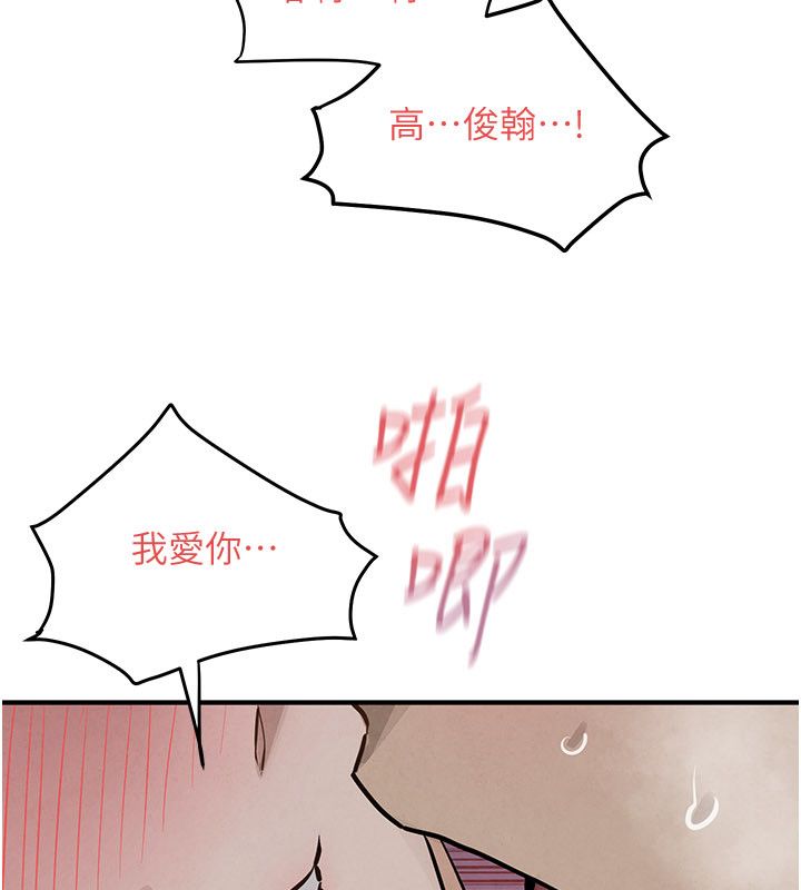 慾海交锋第98話-我是來對你負責的&hearts;
