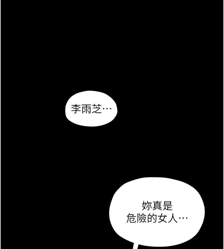 慾海交锋第98話-我是來對你負責的&hearts;