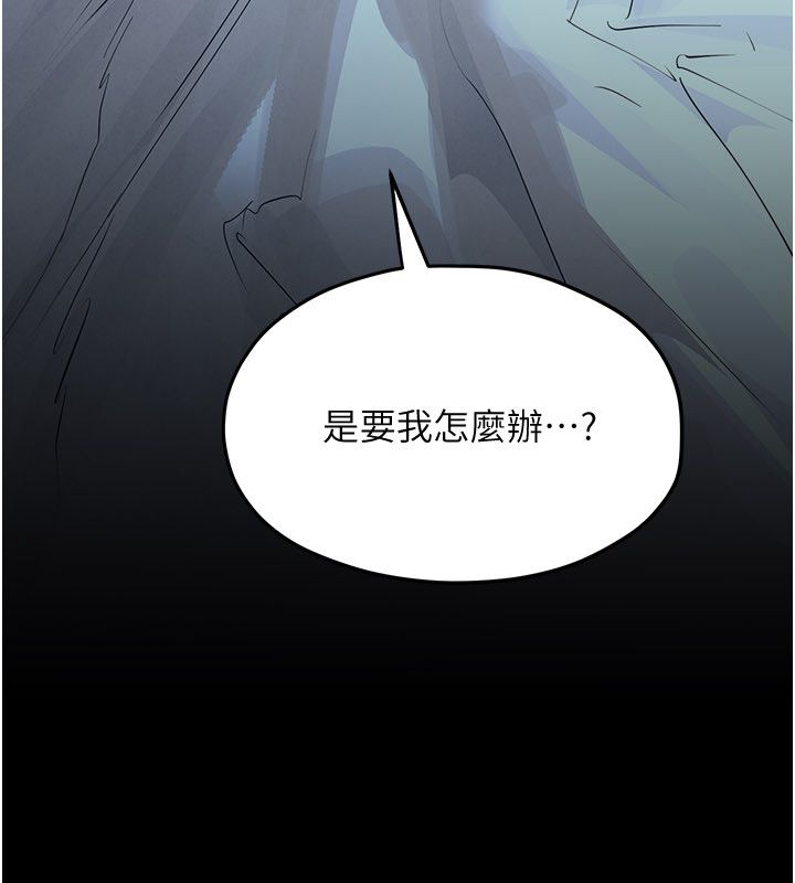 慾海交锋第98話-我是來對你負責的&hearts;