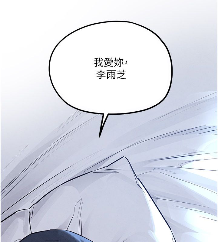 慾海交锋第98話-我是來對你負責的&hearts;