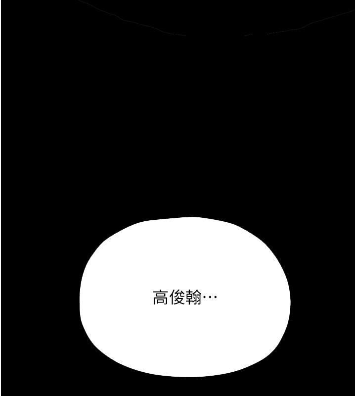 慾海交锋第98話-我是來對你負責的&hearts;