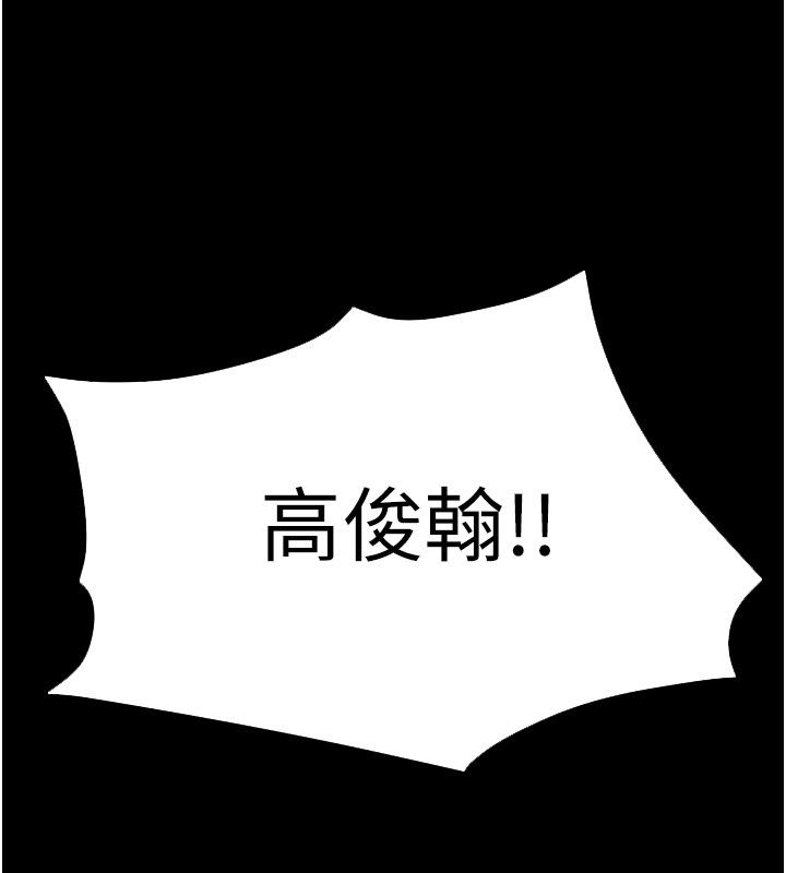 慾海交锋第98話-我是來對你負責的&hearts;