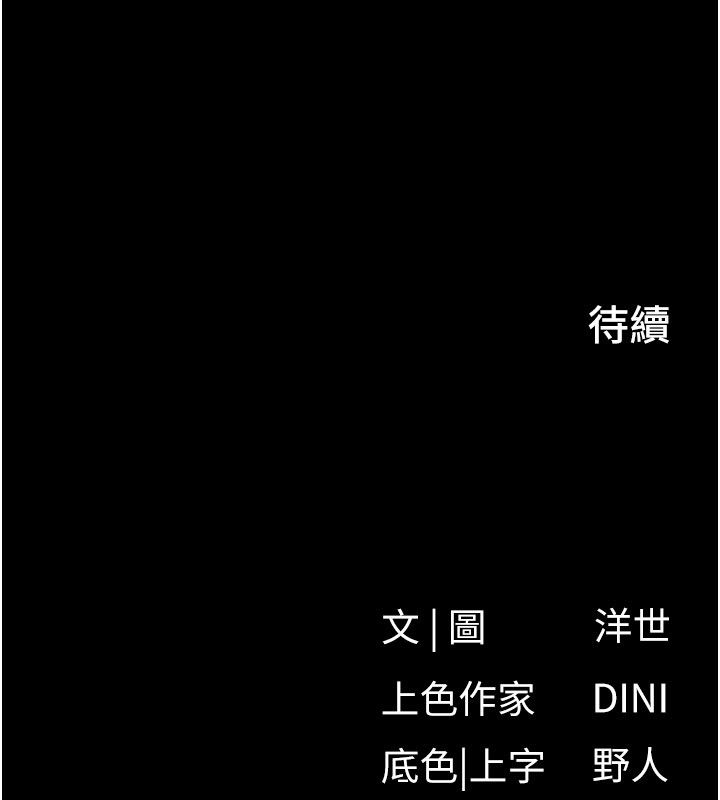慾海交锋第98話-我是來對你負責的&hearts;