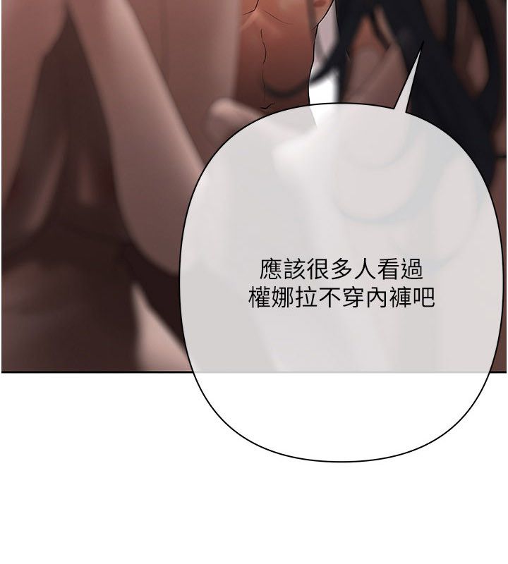 慾债第16話-公開上司的祕密
