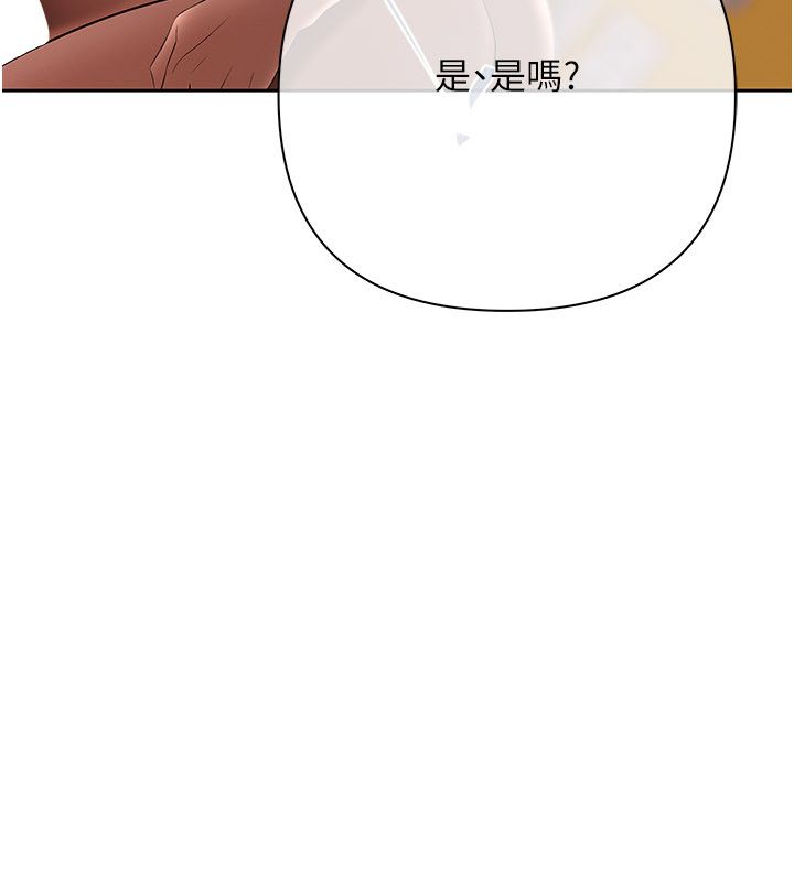 慾债第16話-公開上司的祕密