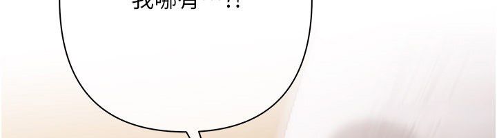 慾債第16話-公開上司的祕密