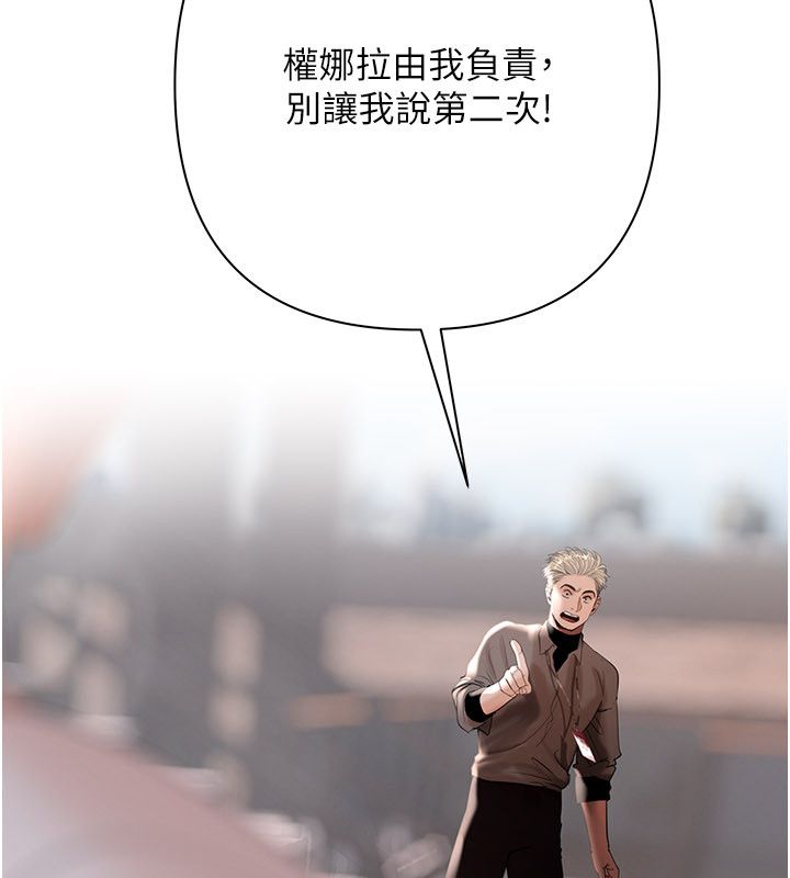 慾債第16話-公開上司的祕密