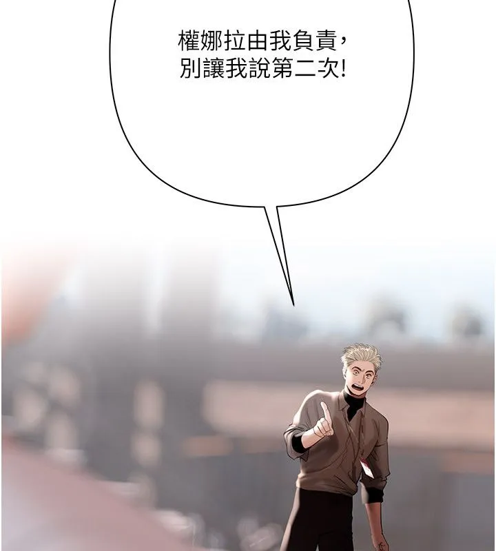 慾債第16話-公開上司的祕密