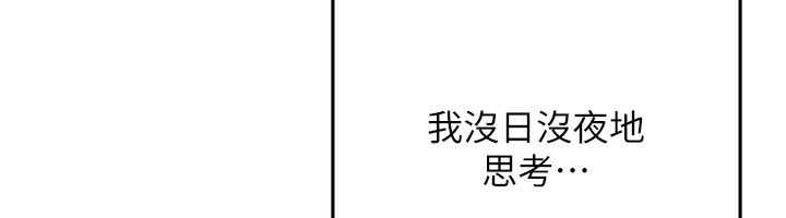 慾债第16話-公開上司的祕密