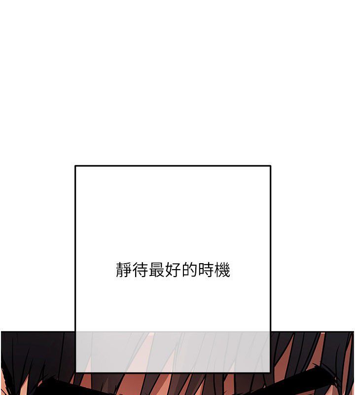 慾债第16話-公開上司的祕密