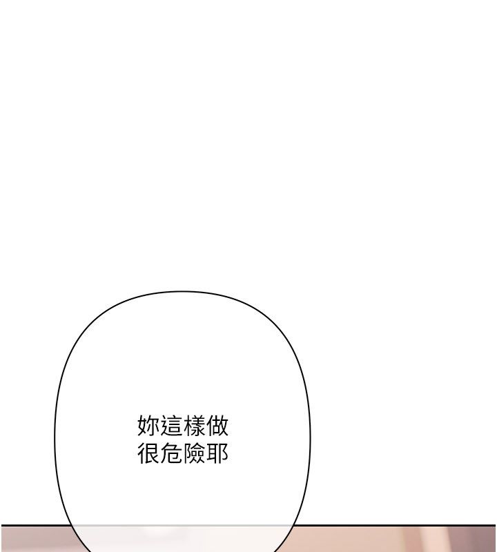 慾债第16話-公開上司的祕密