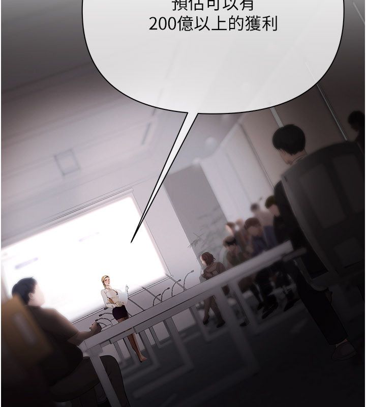 慾債第16話-公開上司的祕密
