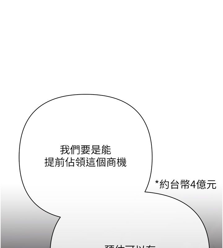 慾債第16話-公開上司的祕密