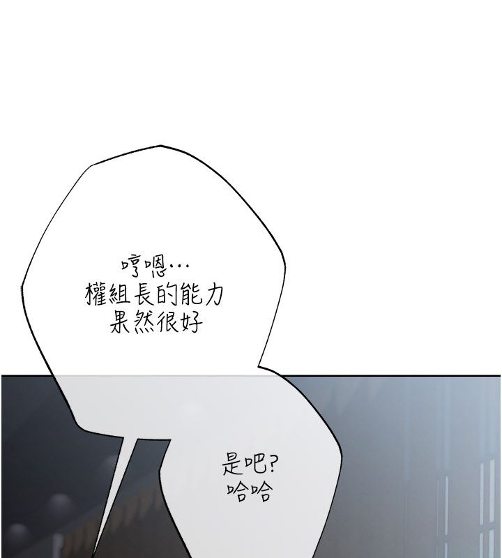 慾债第16話-公開上司的祕密