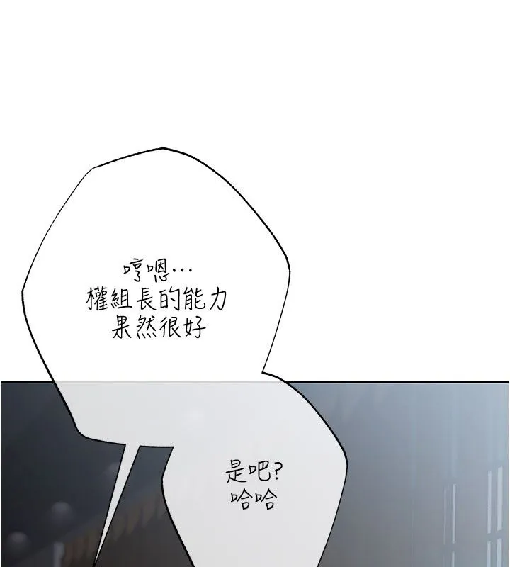 慾債第16話-公開上司的祕密