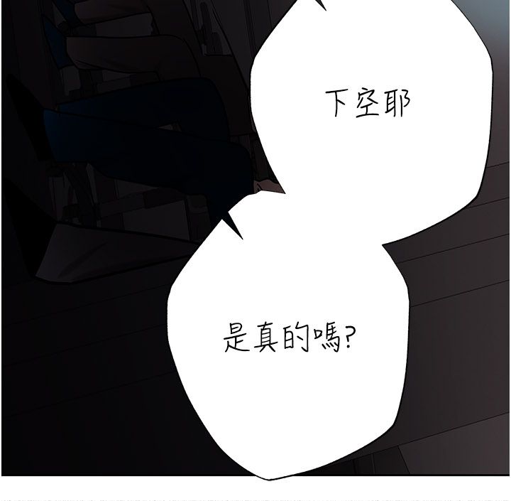 慾债第16話-公開上司的祕密