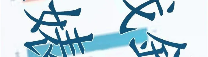 慾債第16話-公開上司的祕密
